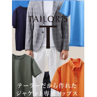 夏のビジネスカジュアルの必需品