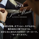 關於“定製西裝”
