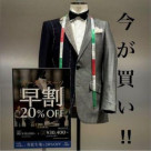 【最新ONLYブログ更新 オーダースーツオプションについて】