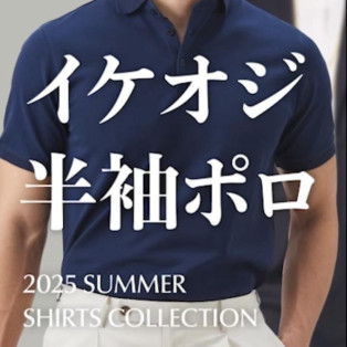 大好評！！イケオジ半袖ポロ