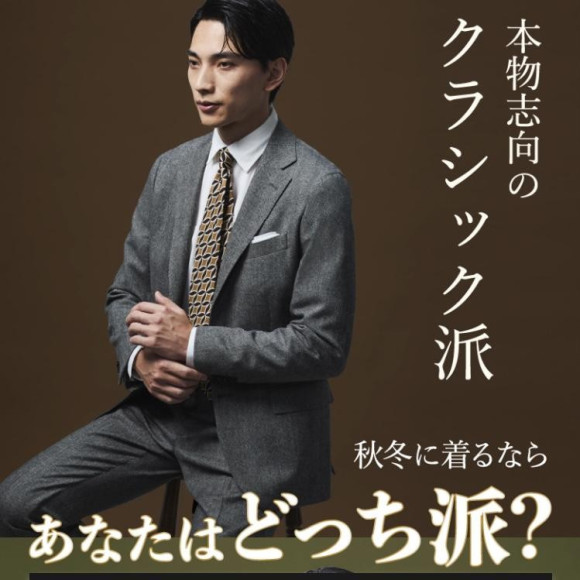 「あなたはどっち派？」