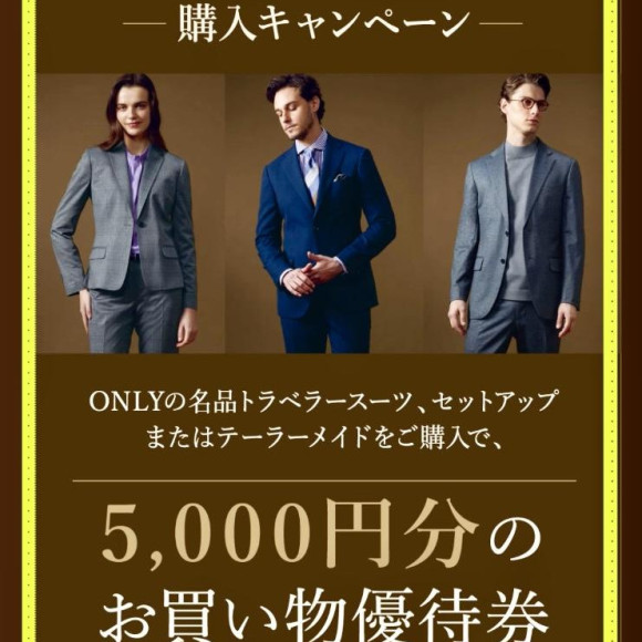 【50周年特別企画 -トラベラーシリーズ購入キャンペーン-】