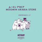ムーミンアラビア吉祥寺店より大切なお知らせ