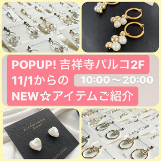 POPUP!手作市場新入荷アイテムご紹介☆