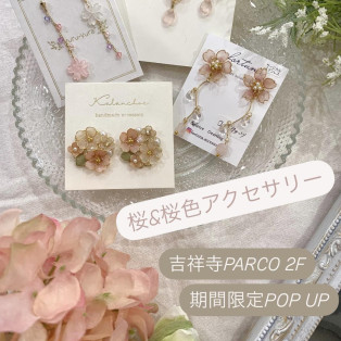 《POP UP》手作市場〜春にぴったりなアクセサリー〜