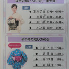 3月的前乐结着方法教室·免费体验会的通知!!