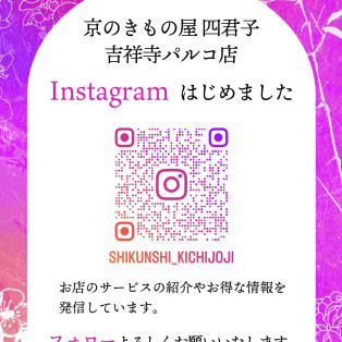 Instagramはじめました～前楽結び着方教室・１０月からスタート！！