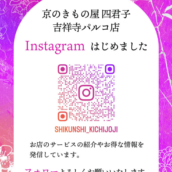 Instagramはじめました～前楽結び着方教室・１０月からスタート！！