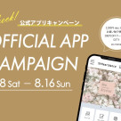 ♡クーポン配信中♡