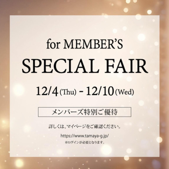 ♡MEMBER'R SECRET SALE♡