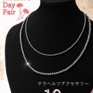 10日まで！テラヘルツ商品10%OFF