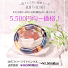 【16日まで!】一連ブレス最大約70%OFFのビッグセール【tippi tokyo】