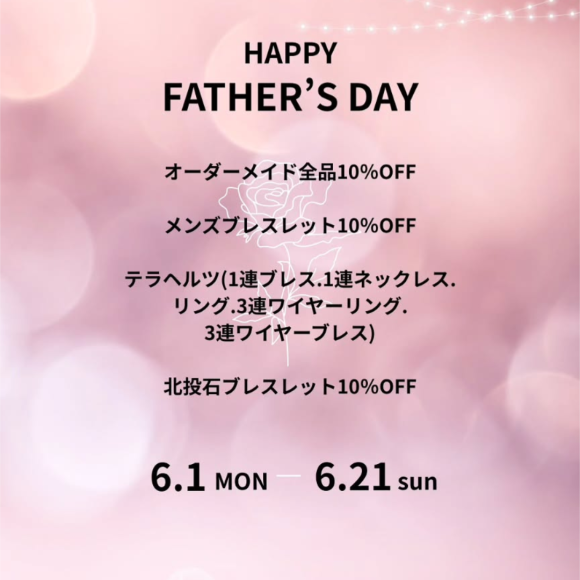 天然石のtippi tokyo◆父の日フェア開催中！