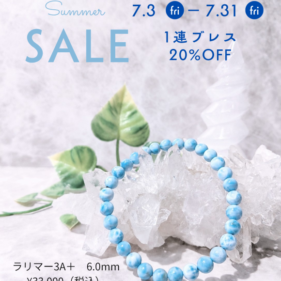 最大20%OFFのサマーセール【天然石のtippi tokyo】