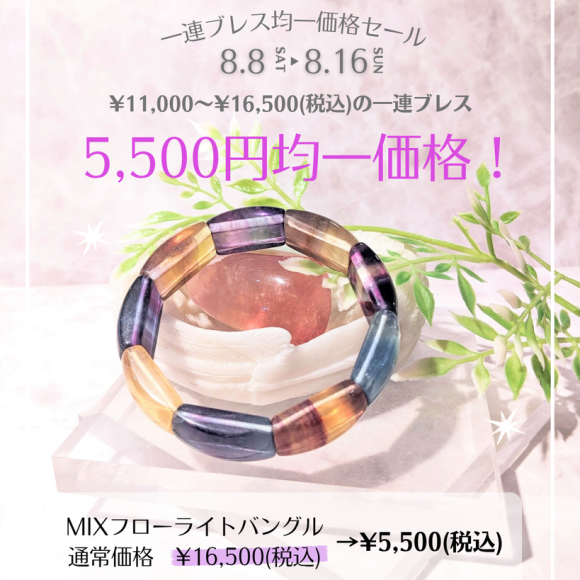【16日まで！】一連ブレス最大約70%OFFのビッグセール【tippi tokyo】