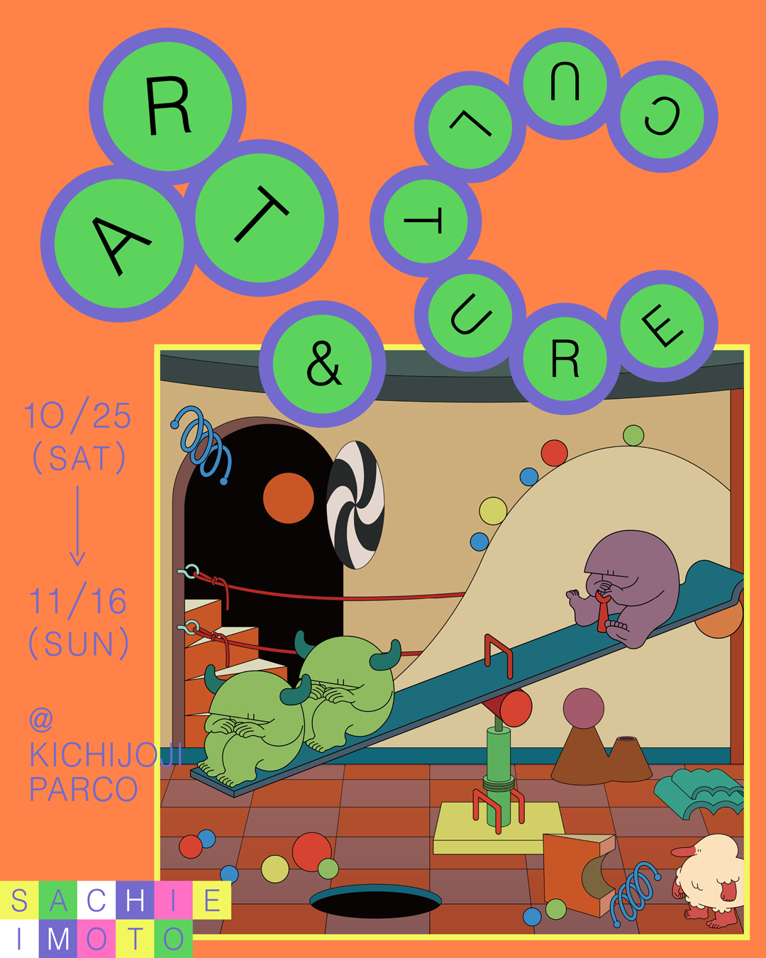【預告】PARCO ART&CULTURE舉辦!