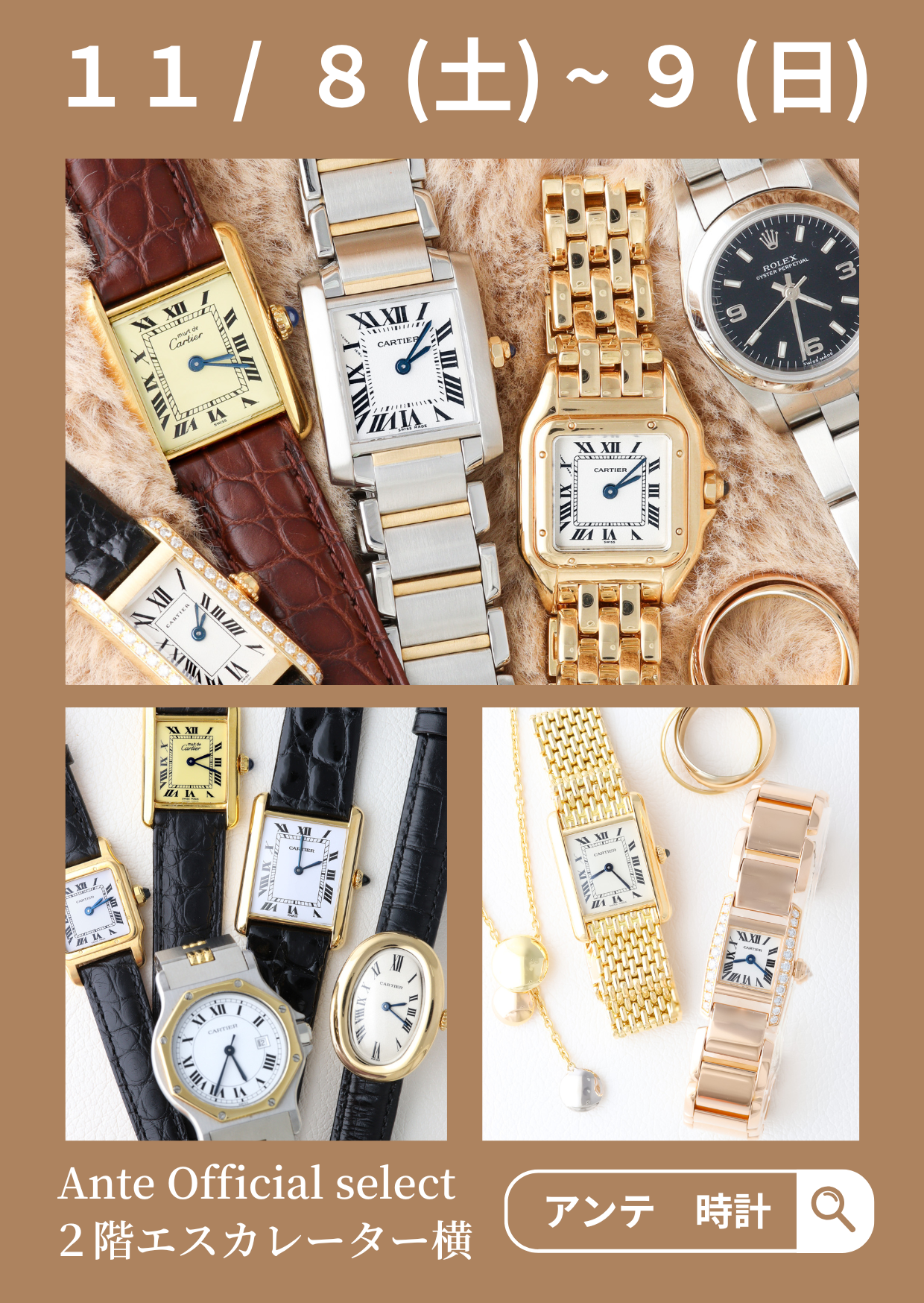 [Limited Time Shop] Ante (Ante)