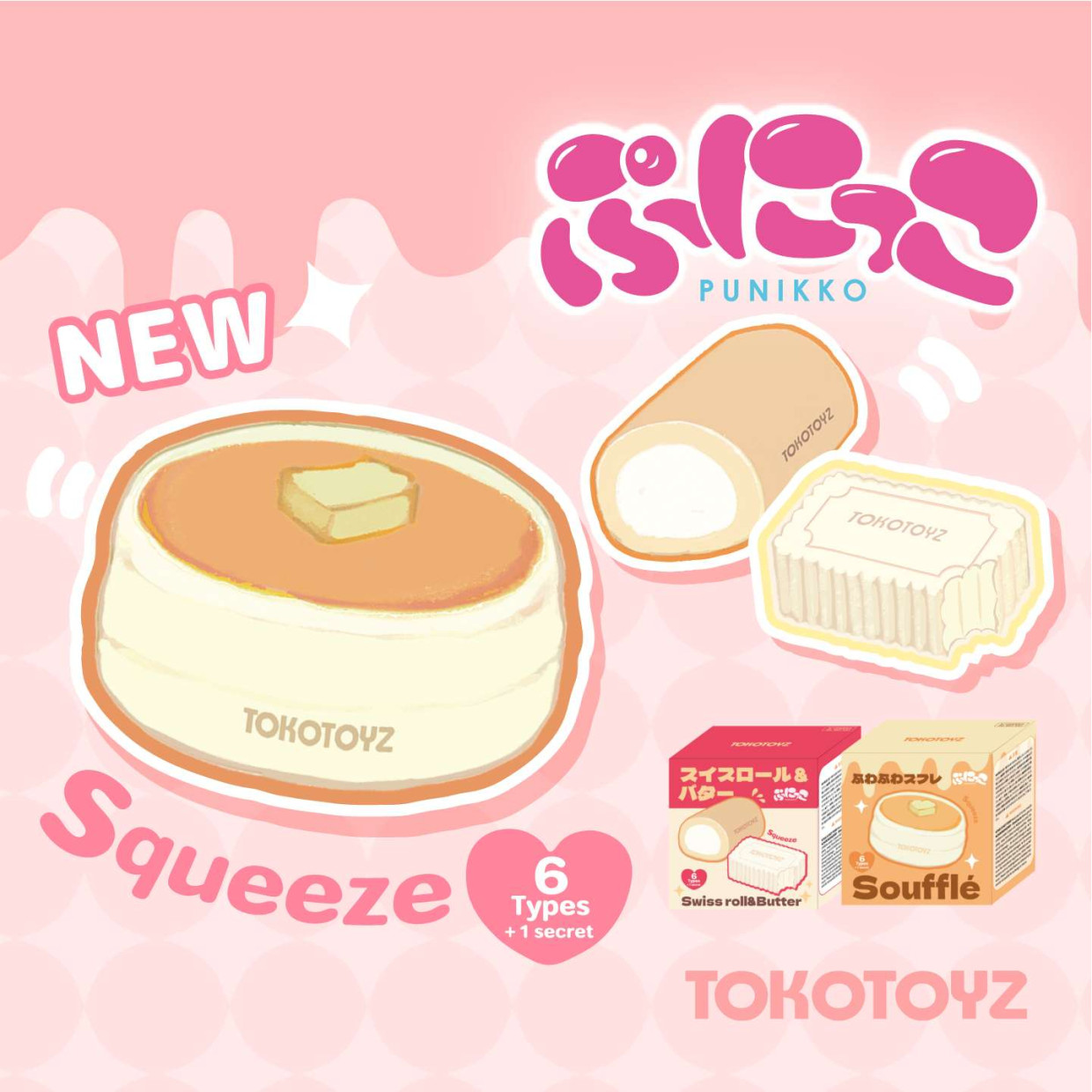 PUNIKKO by TOKOTOYS │ New & Renewal