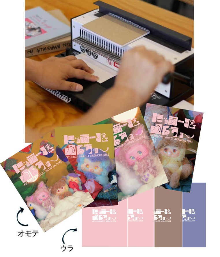 『にゃあーと&かるちゃー』WORKSHOP 手動製本機リングノート作り