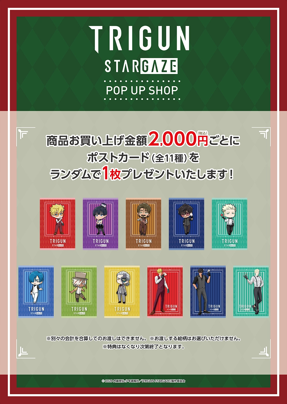 TVアニメ「TRIGUN  STARGAZE」POP UP SHOP