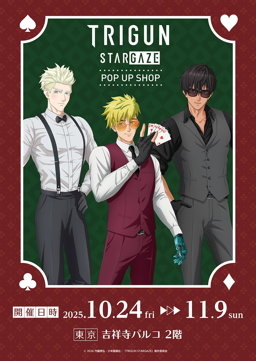 TVアニメ「TRIGUN  STARGAZE」POP UP SHOP
