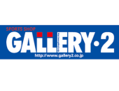 GALLERY・2