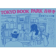 【期間限定SHOP】TOKYO BOOK PARK