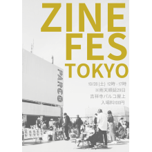 ZINE FES TOKYO