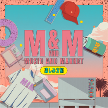 【M&M】当日の楽しみ方はこちらをチェック！