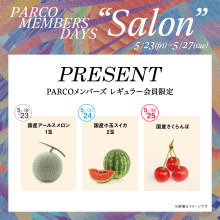 【POCKET PARCO】レギュラー会員様限定／お買上げ先着プレゼント