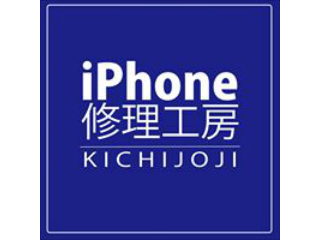 iPhone修理工房