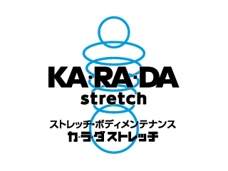 カ・ラ・ダ ストレッチ