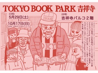 TOKYO BOOK PARK
