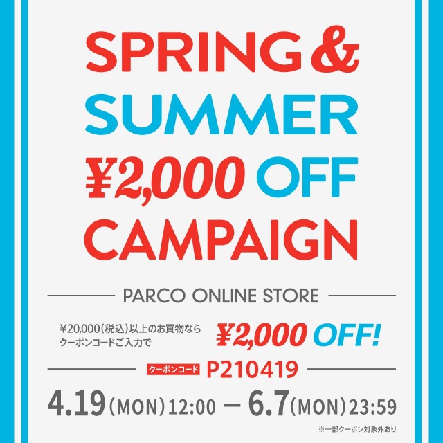 Parco Online Store Spring Summer 2 000offキャンペーン パルコニュース 吉祥寺parco パルコ