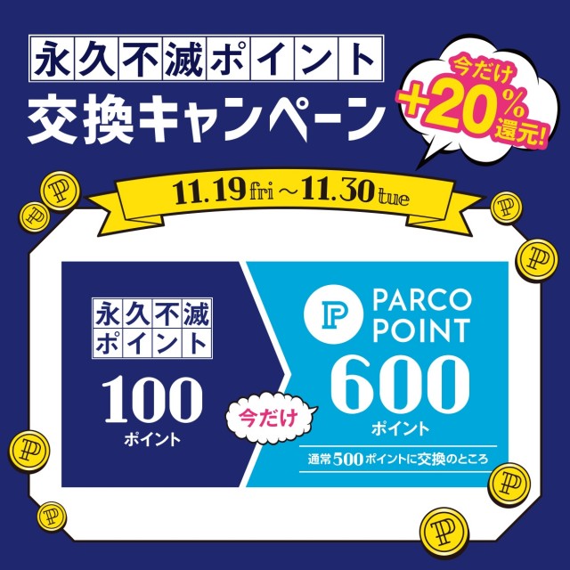 吉祥寺parco パルコ