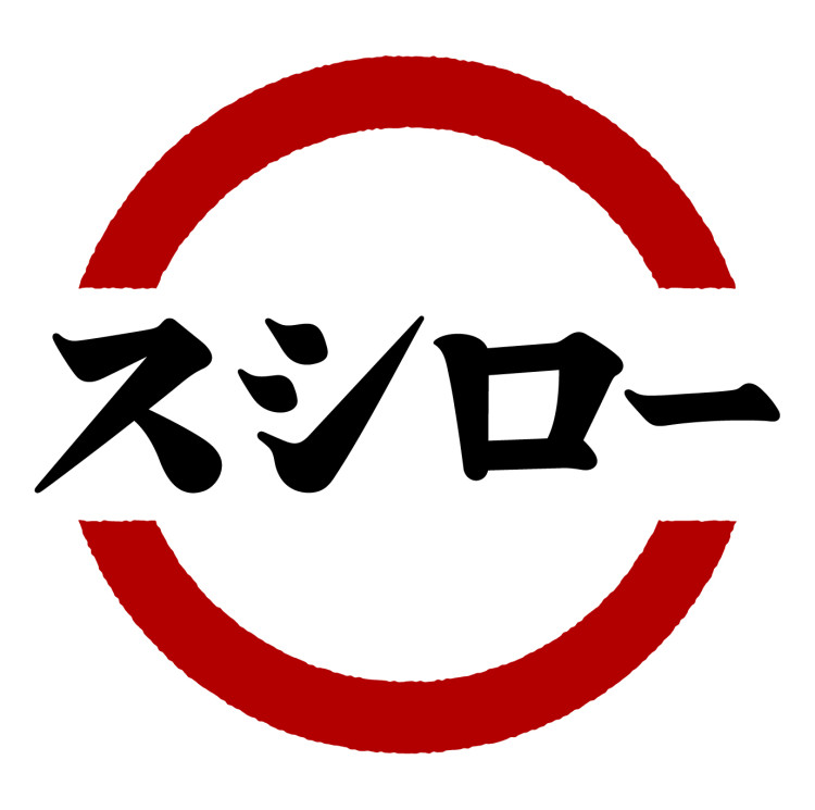 史西羅