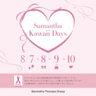 ♡Samantha Kawaii Days開催♡