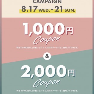 Special Coupon Campaignのお知らせ