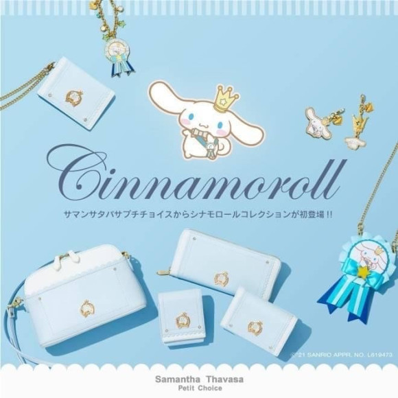 4月1日発売♡シナモロール♡