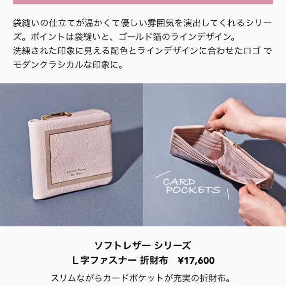 【人気】折財布、ミニ財布特集♡