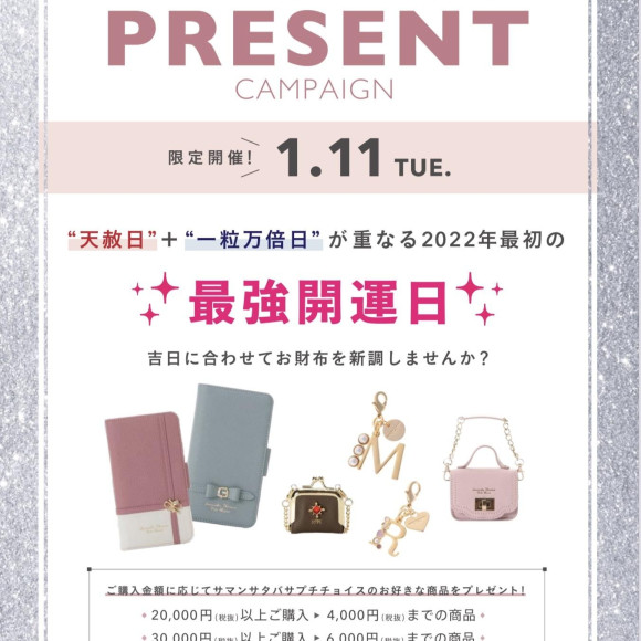 本日は最強開運日⭐︎