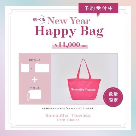 預約快樂包的通知♡