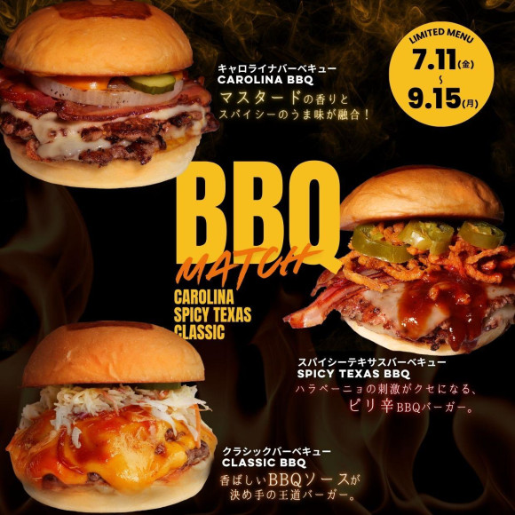 7/11(FRI)～9/15(MON)＼夏の期間限定バーガー登場／