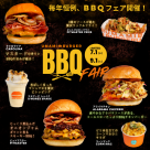 【期間限定】BBQフェア【7/1~9/1】