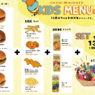 ＜RENEWAL＞キッズメメニュー＜EVENT＞