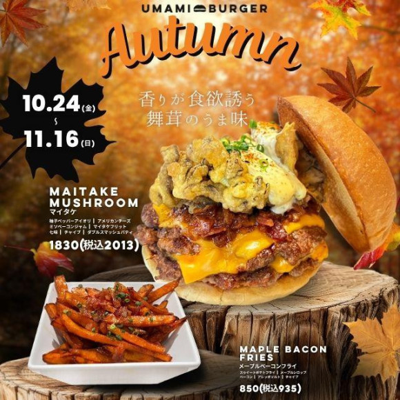 【期間限定】ツキミスマッシュ【AUTUMN MENU】