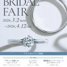 Bridal Fair held