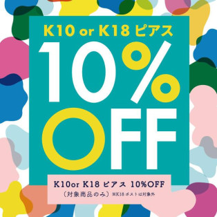 ピアス　10%OFF