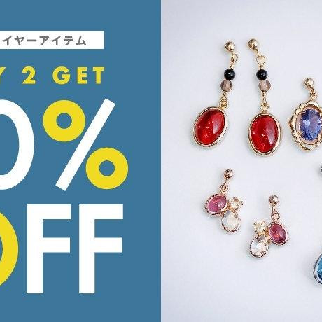 BUY２GET 10％OFF!