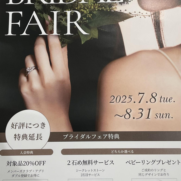 August Bridal Fair Final♡